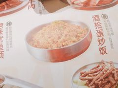 -酒拾烤肉(复地星光天地店)