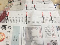 -粤潮牛肉火锅店(江南大道店)