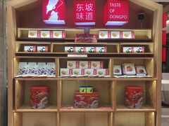 -眉州东坡(国贸店)