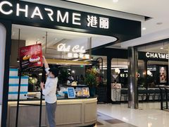 门面-港丽餐厅(杭大店)