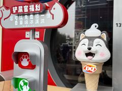 -DQ·蛋糕·冰淇淋(五角场万达店)