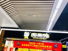 门面-周黑鸭(地铁香港路站店)