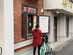 门面-邓氏兔头
