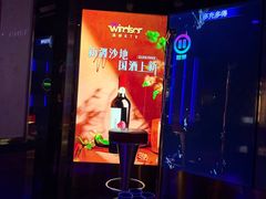 -温莎KTV(国贸店)