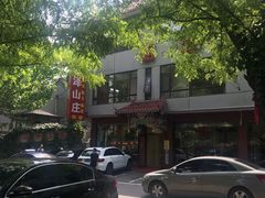 -丽泽山庄·生态怀柔菜·虹鳟鱼(红螺寺店)