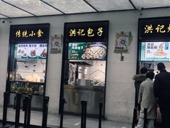 -牛街洪记小吃店(牛街店)