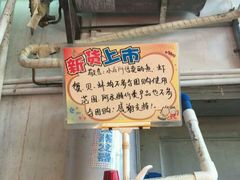 -蚝专家(北滘店)