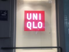 -优衣库(哈尔滨中央大街店)