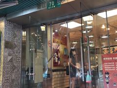 门面-贯贯吉·清真餐厅(浙江中路店)