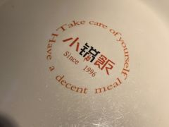 -小锅饭(欧亚卖场店)