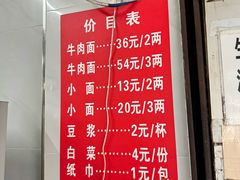 -十八梯眼镜面(五红路店)