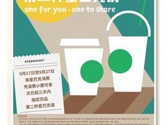 -星巴克(广州淘金路店)