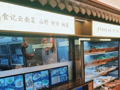 -家宴滇食记·云南家常菜