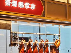 -先记烧鹅王·本地粤菜(福永店)
