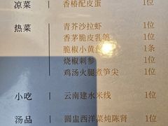 -云门锦翠(商鼎国际店)