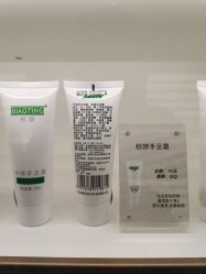 -标婷维生素E乳