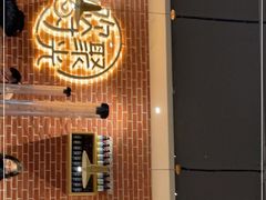 -木屋烧烤(岗顶二店)