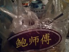 -鲍师傅糕点(春熙路店)