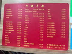 -阿姨牛杂(北京路店)