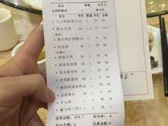 账单-琼菜王(南海店)