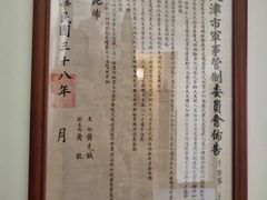 -张园纪念馆