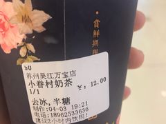 -厝内小眷村(吴江万宝店)