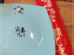 -局气 烤鸭·北京菜(光华路店)