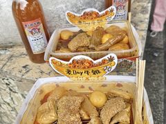 -老day牛杂(官也街总店)