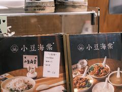 -小豆海棠(人民南路店)
