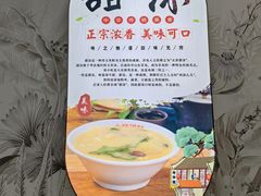 -众品老方子锅贴甜沫(李村店)