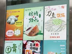 -光明邨大酒家(淮海路店)