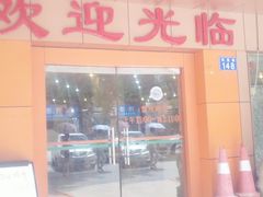 门面-瑞记湛江鸡饭店·粤西第一鸡(粤垦店)
