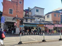 -海幢瑞芳饮食店