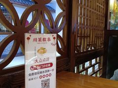-川菜故事(光谷步行街店)