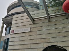 门面-真爱中国餐馆·年华店(朱雀大街店)