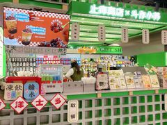 -斗作小养·南洋茶咖(淮海755店)
