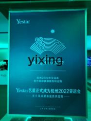 -Yestar杭州艺星医疗美容医院