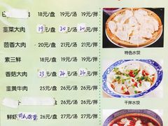 -三姐妹饺子(东木头市店)