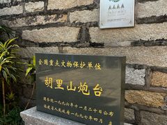 -胡里山炮台