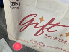 -九木杂物社(凯德西直门店)