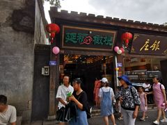 门面-延福橄榄(三坊七巷店)
