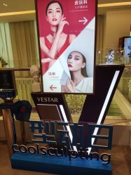 -Yestar艺星医疗美容医院