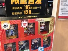 -麦当劳(吴中大道店)