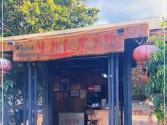 -生态苑农庄(十里画廊遇龙河店)