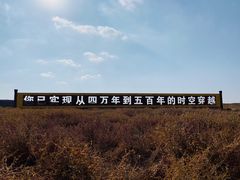 -水洞沟旅游区