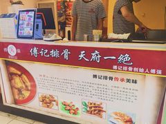 -傅强排骨(成都总店)