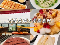 -长嘉·河图火锅(长嘉汇江景旗舰店)