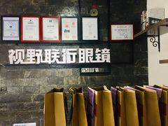 -视野联行眼镜蔡司·依视路官方授权店(顺城店)