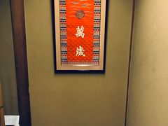 -料亭菊水楼