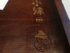 -蒙小妹骨汤饭.米线(新光路店)